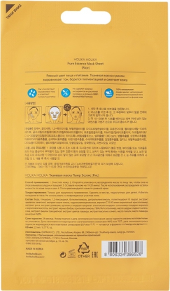 Тканевая маска против пигментации Pure Essence Mask Sheet Rice, рис вид 1