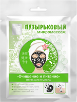 Пенящаяся тканевая маска для лица, очищение и питание