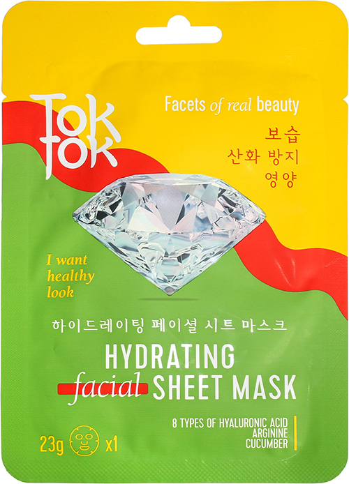 Увлажняющая тканевая маска для лица Hydrating Facial Sheet Mask