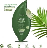 Органический шампунь для укрепления волос с экстрактами розмарина и имбиря Botanic Beauty Shampoo превью 1