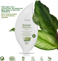 Органический шампунь для волос с экстрактом жасмина и маслом моринги Botanic Beauty Moringa Oil & Jasmine Extract Shampoo превью 1