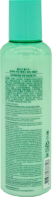Увлажняющая эмульсия Aloe Soothing Essence 90% Emulsion вид 1