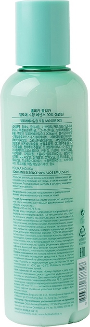 Увлажняющая эмульсия Aloe Soothing Essence 90% Emulsion вид 2