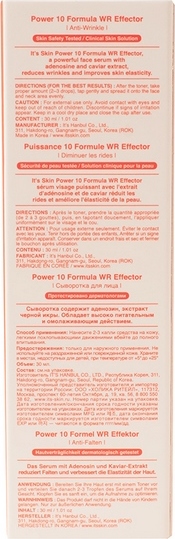 Омолаживающая сыворотка Power 10 Formula WR Effector вид 5