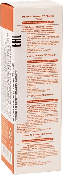 Питательная сыворотка Power 10 Formula YE Effector вид 6