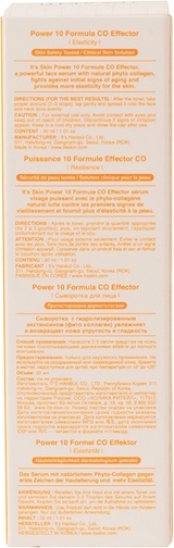 Сыворотка с коллагеном Power 10 Formula CO Effector вид 6