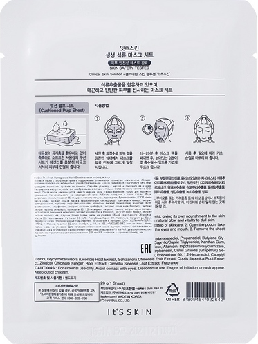 Укрепляющая тканевая маска с гранатом The Fresh Pomegranate Mask Sheet вид 1