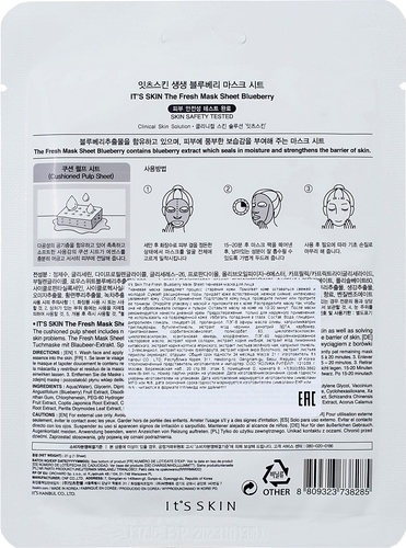 Лифтинг тканевая маска с черникой The Fresh Blueberry Mask Sheet вид 1
