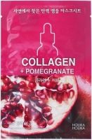 Увлажняющая тканевая маска для лица с коллагеном Ampoule Essence Mask Sheet Collagen