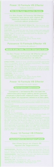Укрепляющая сыворотка Power 10 Formula VB Effector вид 3