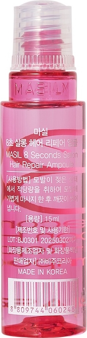 Маска-филлер для поврежденных волос 8 Seconds Salon Hair Repair Ampoule вид 3