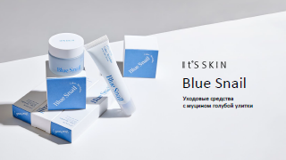 Обучающая презентация It's Skin Blue Snail