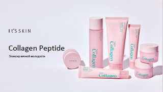 Обучающая презентация It's Skin Collagen Peptide