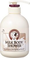Гель для душа с молочными протеинами Milk Body Shower