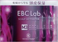 Сыворотка-активатор для сухой кожи головы EBC Lab Scalp Moist Scalp Activator, 2 мл×14шт
