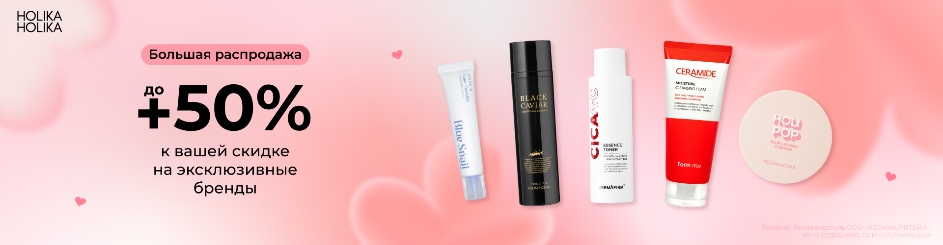 Скидки до 50% на эксклюзивные бренды