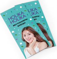 Буклет Best (формат А4, складывается в книжку)