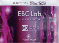 Сыворотка-активатор для сухой кожи головы EBC Lab Scalp Moist Scalp Activator, 2 мл×14шт