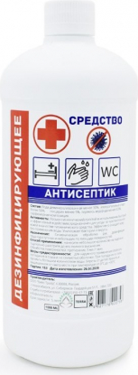 Антисептический лосьон