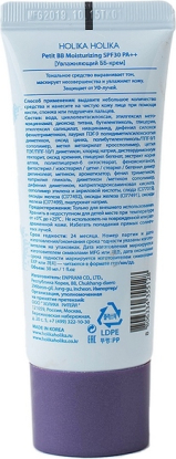 ББ-крем для лица Petit BB Moisturizing SPF 30, увлажнение вид 3