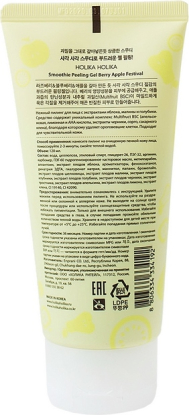 Отшелушивающий гель-скатка с яблоком Smoothie Peeling Gel Berry Apple Festival вид 3