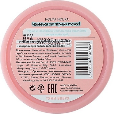 Очищающий сахарный скраб Pig-nose Clear Black Head Cleansing Sugar Scrub вид 1