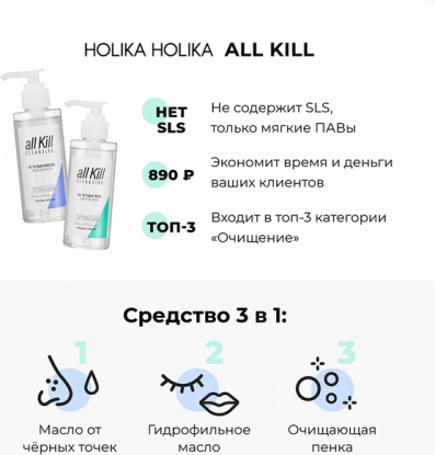 Очищающее гидрофильное масло-пенка All Kill Cleansing Oil To Foam Fresh освежающее вид 2