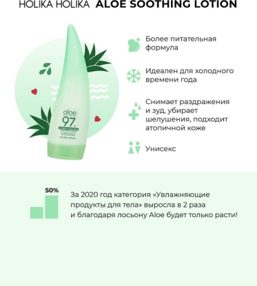 Интенсивно увлажняющий кремовый лосьон для лица и тела Aloe 97% Soothing Lotion (Intensive) вид 3