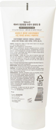 Смягчающая пенка с апельсином Have a Orange Cleansing Foam вид 1