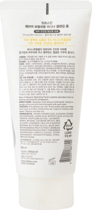 Очищающая пенка с бананом Have a Banana Cleansing Foam вид 2