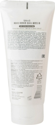 Витаминная пенка с зеленым виноградом Have a Green Grape Cleansing Foam вид 3