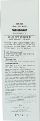 Питательная эмульсия Collagen Nutrition Emulsion вид 4
