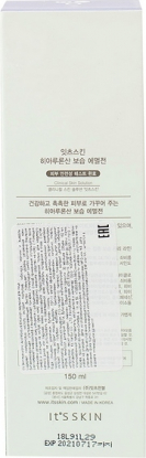 Увлажняющая эмульсия с гиалуроновой кислотой Hyaluronic Acid Moisture Emulsion вид 4
