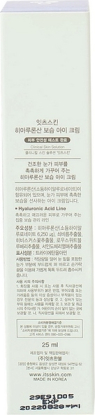Увлажняющий крем для глаз с гиалуроновой кислотой Hyaluronic Acid Moisture Eye Cream вид 5