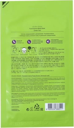 Противовоспалительная тканевая маска Pure Essence Mask Sheet Green Tea, зеленый чай вид 1