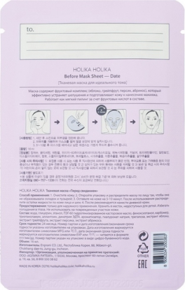 Тканевая маска перед свиданием Mask Sheet - Before Date вид 1