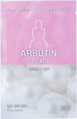 Увлажняющая тканевая маска для лица с экстрактом жемчуга Ampoule Essence Mask Sheet Pearl
