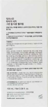 Успокаивающий крем для лица с экстрактом центеллы азиатской Tiger Cica Green Chill Down Gel Cream вид 8