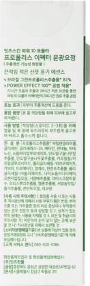 Сыворотка для лица с прополисом Power 10 Formula Propolis Effector Honeydew Fairy вид 3