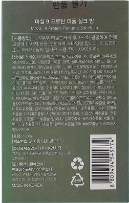 Несмываемый парфюмированный бальзам для волос с протеинами 9 Protein Perfume Silk Balm вид 1