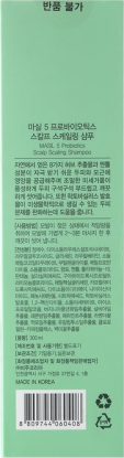 Шампунь для волос против зуда и перхоти для чувствительной кожи 5 Probiotics Scalp Scaling Shampoo вид 3