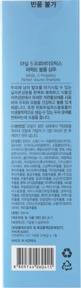 Шампунь для объема волос с пробиотиками 5 Probiotics Perfect Volume Shampoo вид 3
