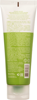 Очищающая пенка с бамбуком Daily Garden Bamboo Soothing cleansing foam from Damyang вид 1