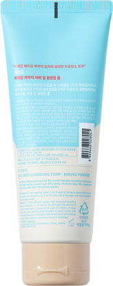 Очищающая пенка для лица с содой Baking Powder BB Deep Cleansing Foam вид 1