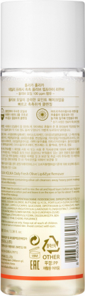 Средство для снятия макияжа с глаз и губ с оливой Daily Garden Moist Olive Lip & Eye Remover вид 1