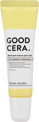 Бальзам-масло для губ с церамидами Good Cera Super Ceramide Lip Oil Balm
