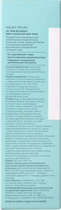 Успокаивающая эмульсия против покраснений и акне для проблемной кожи AC Mild Emulsion вид 1