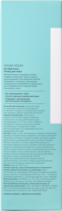 Тонер против покраснений и акне для проблемной кожи AC Mild Toner вид 1