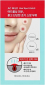 Лечебные патчи против акне AC Mild Red Spot Patch (12 шт)