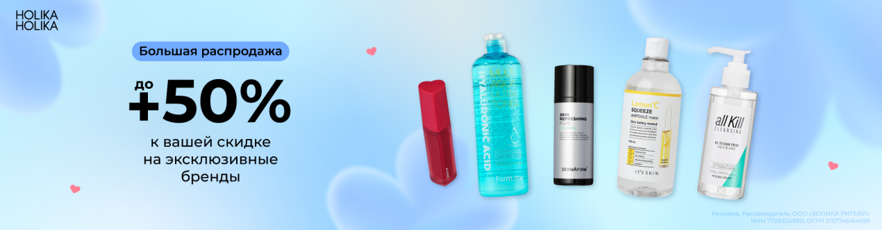 Скидки до 50% на эксклюзивные бренды